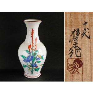 青木 龍山 天目赫韻 花瓶 文化勲章受章 : 古美術植松 - 通販 青木 龍山 天目赫韻 花瓶 文化勲章受章 : 古美術植松 - 通販