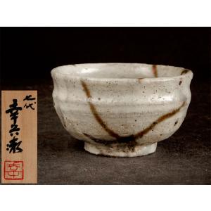 十五代 坂倉新兵衛作 萩 盃 : 古美術植松 - 通販 - Yahoo!ショッピング