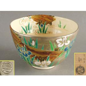 人間国宝 十一代 三輪 休雪 萩 茶碗 : 古美術植松 - 通販 - Yahoo