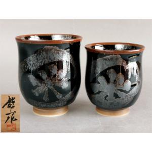 岡山県重要無形文化財 隠崎 隆一 備前 湯呑 : 古美術植松 - 通販