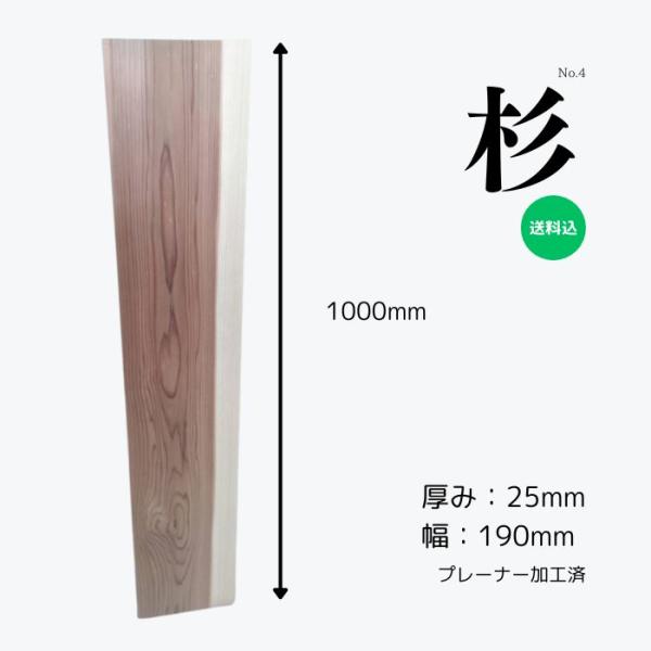 杉 スギ 無垢材 天板 テーブル カウンター ローテーブル ベンチ 看板 ウェルカムボード DIY ...