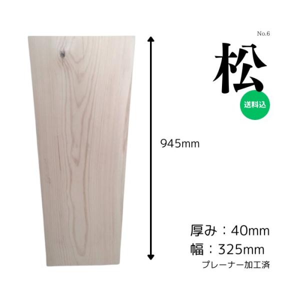 松 マツ 無垢材 天板 テーブル カウンター ローテーブル ベンチ 看板 ウェルカムボード DIY ...