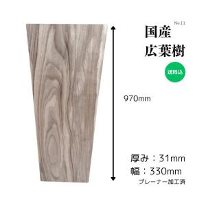 サワラ材(ヤオヒ) 無垢材 天板 テーブル カウンター ローテーブル