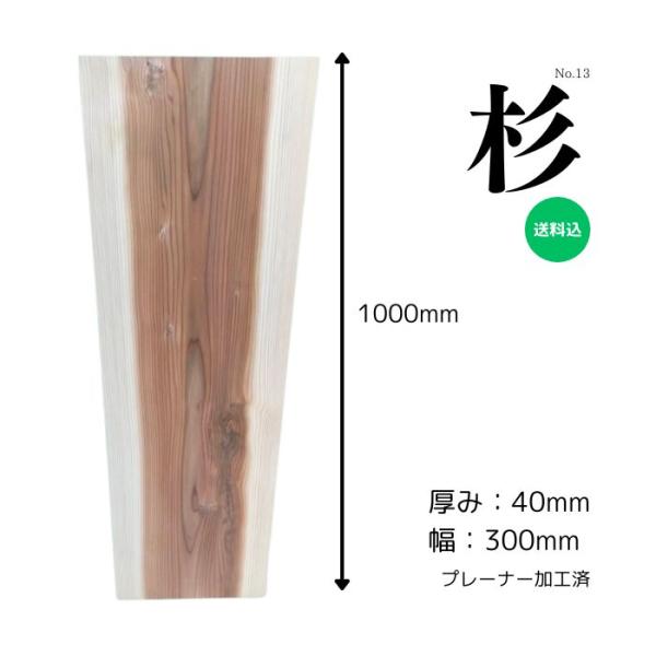 杉 スギ 無垢材 天板 テーブル カウンター ローテーブル ベンチ 看板 ウェルカムボード DIY ...