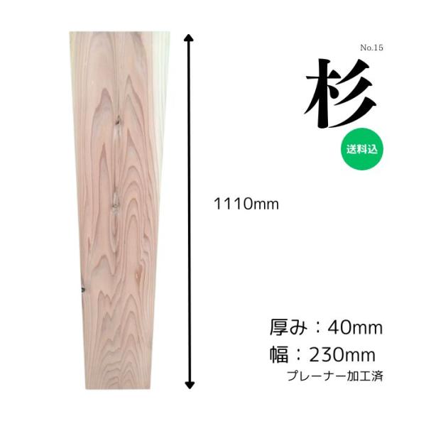 杉 スギ 無垢材 天板 テーブル カウンター ローテーブル ベンチ 看板 ウェルカムボード DIY ...