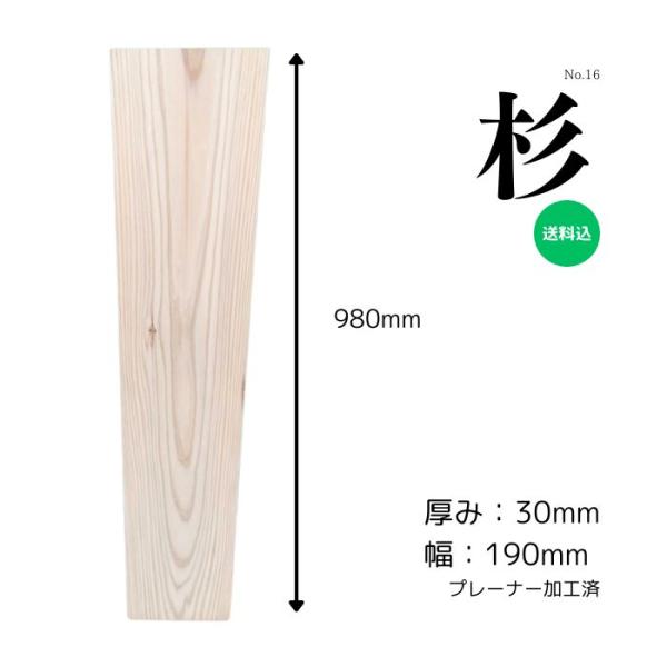 杉 スギ 無垢材 天板 テーブル カウンター ローテーブル ベンチ 看板 ウェルカムボード DIY ...