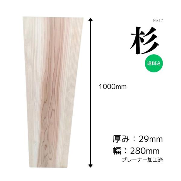 杉 スギ 無垢材 天板 テーブル カウンター ローテーブル ベンチ 看板 ウェルカムボード DIY ...