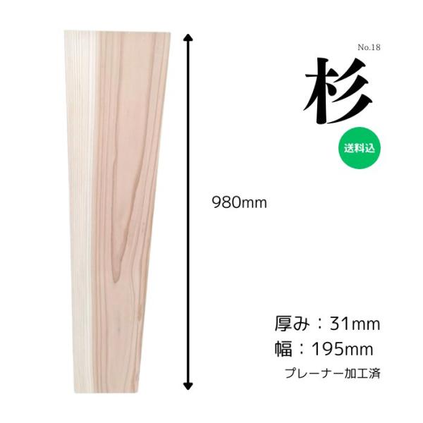 杉 スギ 無垢材 天板 テーブル カウンター ローテーブル ベンチ 看板 ウェルカムボード DIY ...