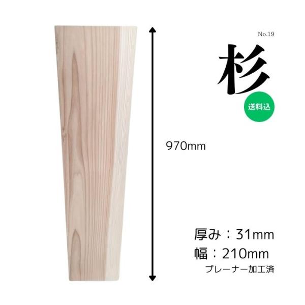 杉 スギ 無垢材 天板 テーブル カウンター ローテーブル ベンチ 看板 ウェルカムボード DIY ...