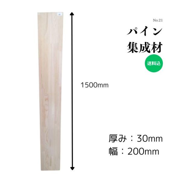 パイン 集成材 無垢材 天板 テーブル ローテーブル スツール ウッドボード 看板 DIY 一枚板 ...