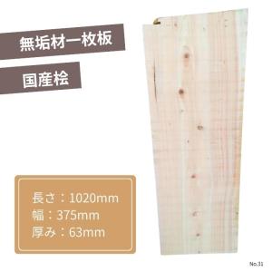 川島材木店 桧切り株 高さ30cm 直径約35cm 皮つき 薪割り台 丸太椅子