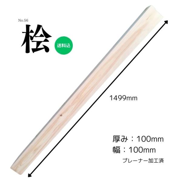 桧 ひのき ヒノキ 檜 無垢材 天板 スツール 脚 工作 積み木 ハンドメイド DIY 木材 一枚板...