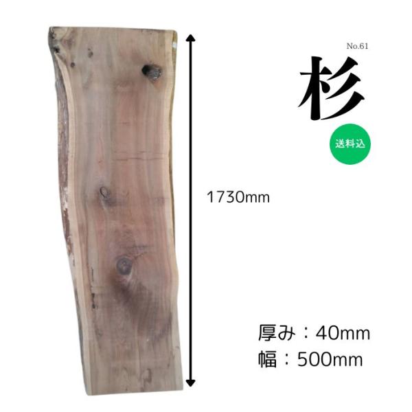 杉 スギ 無垢材 天板 テーブル カウンター ローテーブル ベンチ 看板 ウェルカムボード DIY ...