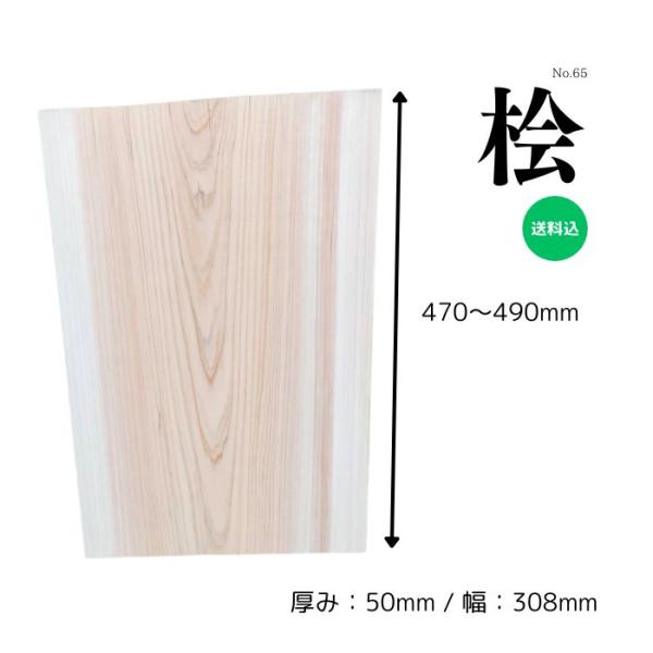 桧 ひのき ヒノキ 檜 無垢材 天板 テーブル 看板 ウェルカムボード DIY 家具製作 木工 木材...