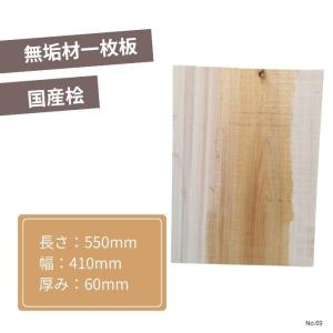 欅（けやき）無節 1M長×6cm厚×元口37cm×末口30cm幅：表面小ヒビ有り