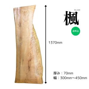 花梨 カリン 一枚板 半円 テーブル 220〜590×40×1000mm 送料無料