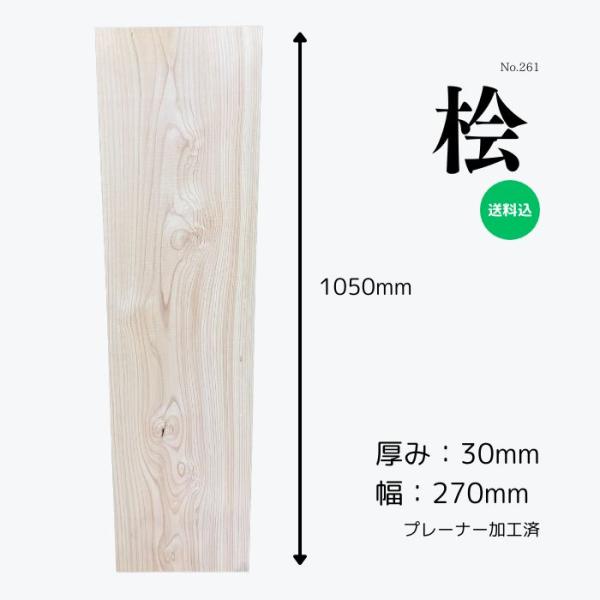 桧 ひのき ヒノキ 檜 無垢材 天板 テーブル カウンター ローテーブル ベンチ 看板 DIY ナチ...