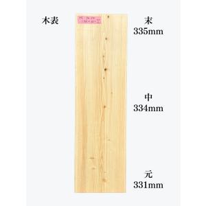 サワラ材(ヤオヒ) 無垢材 天板 テーブル カウンター ローテーブル