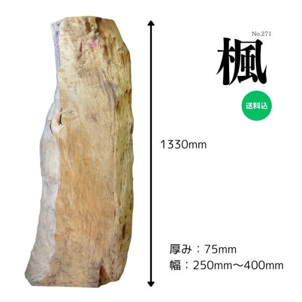 楓 メープル 無垢材 天板 テーブル カウンター ローテーブル ベンチ 看板 ウェルカムボード DI...