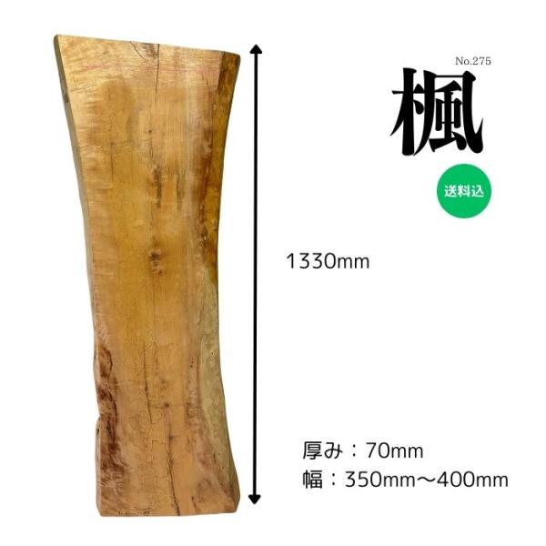 楓 メープル 無垢材 天板 テーブル カウンター ローテーブル ベンチ 看板 ウェルカムボード DI...