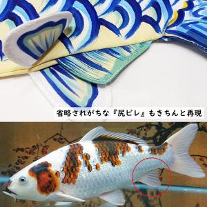 晴々 60cm 額入りセット(彩之風吹流し付)...の詳細画像5