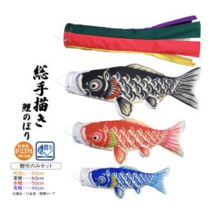 鯉のぼり 80cm : 駄菓子とおもちゃの太郎と花子 - 通販 - Yahoo