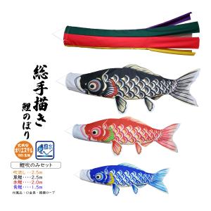 手描き鯉のぼり工房 hinowa - Yahoo!ショッピング