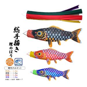 晴々 25cm 立体額入り鯉のぼり【総手描き 鯉のぼり】名入れ可