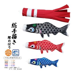 鯉のぼり 赤鯉 赤鯉【錦龍】単品鯉のぼり ｜徳永こいのぼり公式 – 晴れと暮らす