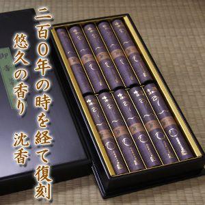 【進物線香・お供え用線香ギフト】　二百八十年前の香り復刻！薫翠・吟撰　【手書きのし・包装　無料！】｜kobomiyabi