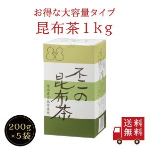 不二の昆布茶1kg箱｜kobucha-fuji