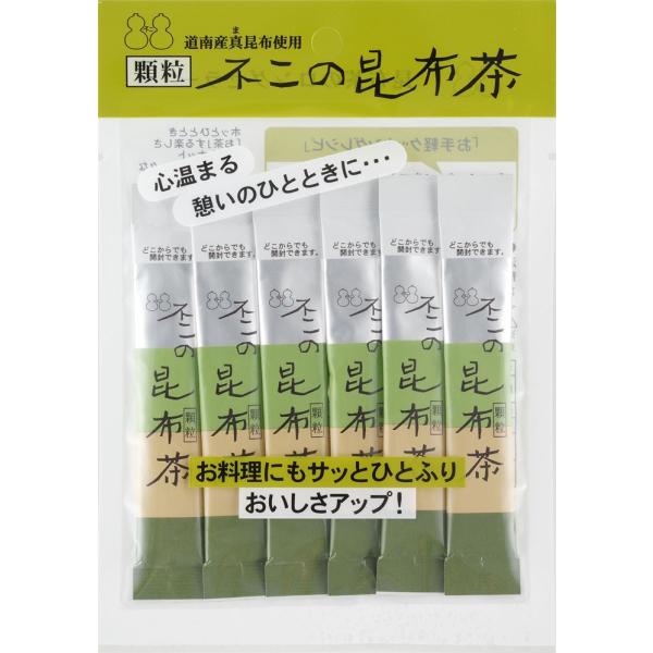 不二の昆布茶ST240　個包装 昆布茶 こぶちゃ こぶ茶 料理 出汁 だし 調味料 鍋 塩分補給 レ...