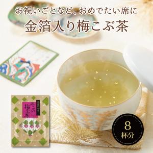 業務用 うめ昆布茶ミニパック 2g×100P入 36505 個包装 梅昆布茶 うめこ