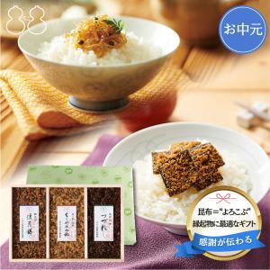 佃煮詰合せ 佃煮 つくだ煮 昆布 こんぶ 手土産 御祝 内祝い 引き出物 御供 粗供養 御中元 中元 御歳暮 歳暮 母の日 父の日 敬老の日