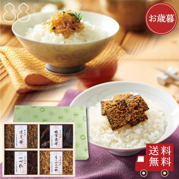 ＜ 御歳暮 ＞不二の昆布【FJC-23】受賞商品詰合せ　ちりめん山椒 昆布佃煮 つくだ煮 手土産 贈...