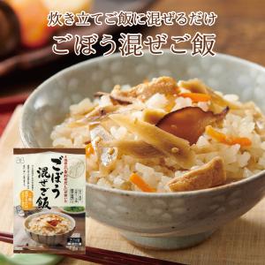 ごぼう混ぜご飯 2合用 おにぎり ふりかけ お弁当 混ぜご飯の素