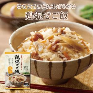 鶏混ぜご飯 2合用 おにぎり ふりかけ お弁当 混ぜご飯の素
