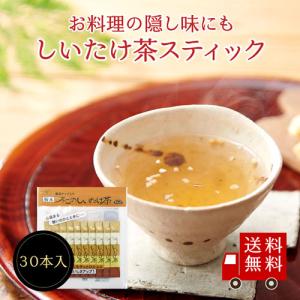 不二食品 【送料無料】不二のしいたけ茶スティック 2g×8包×3個セット