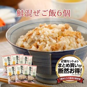 不二食品 鮭混ぜご飯2合用 おにぎり ふりかけ お弁当 混ぜご飯の素 