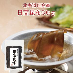 不二食品 【送料無料】北海道道南産 真昆布 70g 昆布 こんぶ だし昆布
