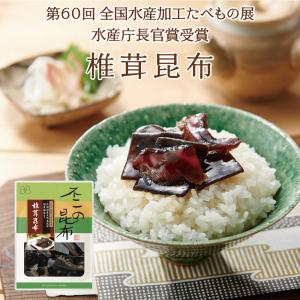 椎茸昆布 65g 不二の昆布 つくだ煮 昆布 佃...の商品画像