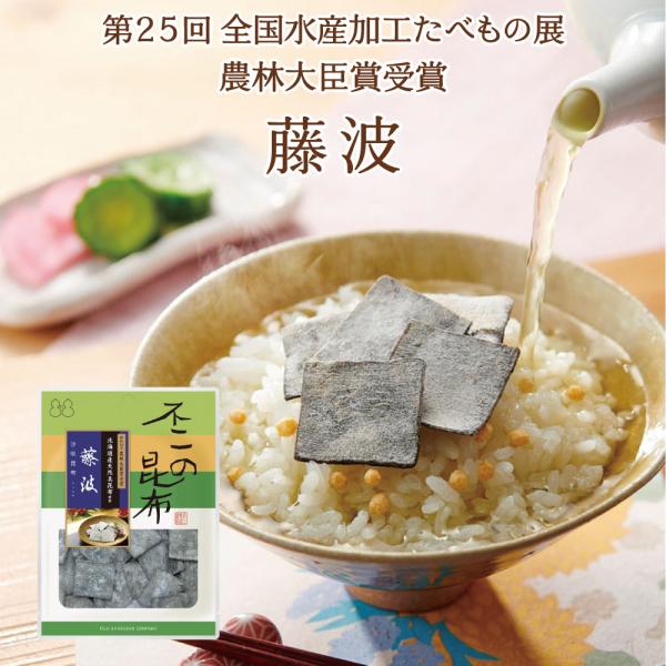 藤波（汐吹昆布） 38g 不二の昆布 佃煮 つくだ煮 昆布 佃煮昆布 昆布佃煮 ご飯のお供 ふりかけ...