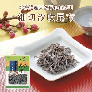 細切汐吹昆布 38g 不二の昆布 つくだ煮 昆布 佃煮昆布 昆布佃煮 ご飯のお供 ふりかけ お弁当 おにぎり おうちごはん 手土産｜不二食品