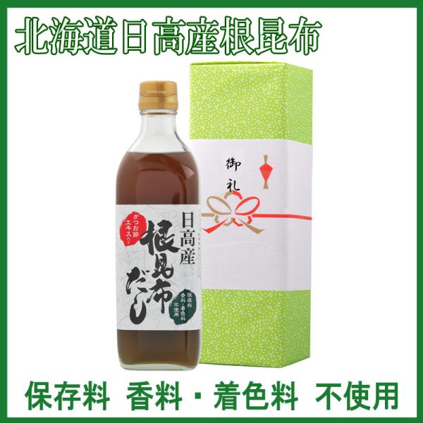 こぶだし 500ml １本　贈答箱詰品