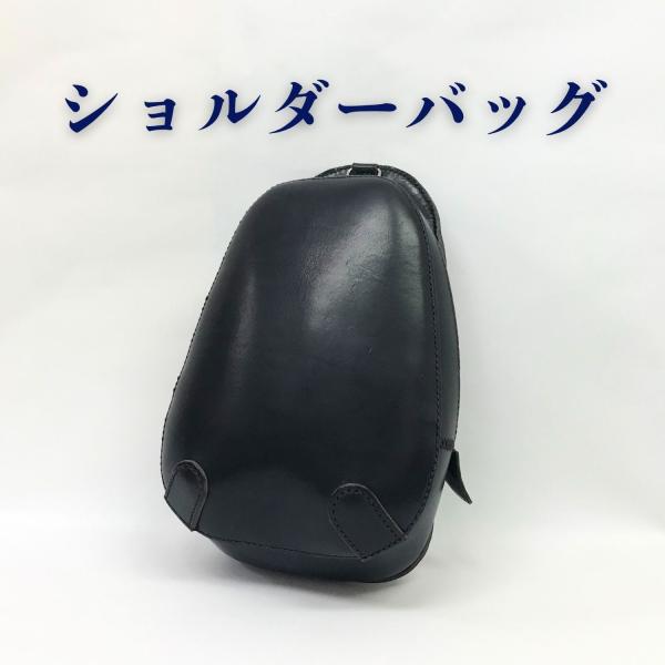 【一点物】ショルダーバッグ　紺