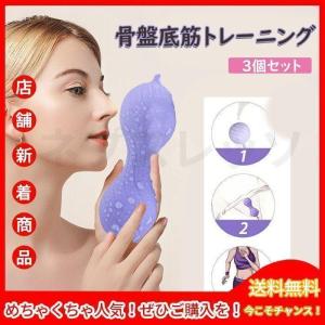 骨盤底筋トレーニング 初心者 シリコンボール イ...の商品画像