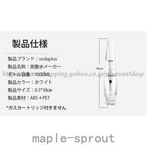 炭酸水メーカー 容量1L マルチスパークル2 ...の詳細画像2