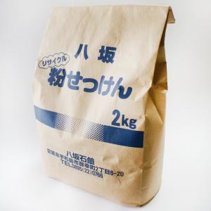 八坂石鹸 リサイクル 粉せっけん2kg,石けん,｜kochaya