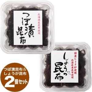 つぼ漬昆布140g＆ぴり辛つぼ漬昆布140g風呂敷包みセット 緑健農園 佃煮