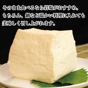 岩豆腐 4個 豆腐 健康 国産 国産大豆 鍋 ...の詳細画像2